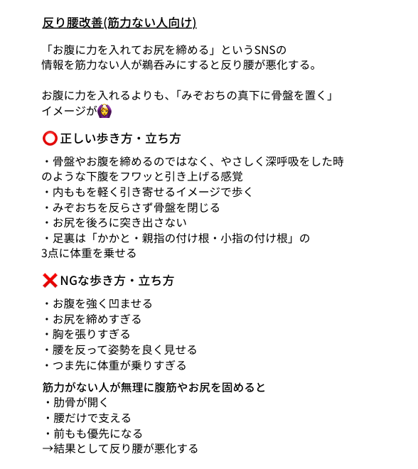 takay5221's tweet photo. こういう新人類の脚は反り腰が原因。洗い物とか、歯磨きする時、洗面台に腰で体重かけちゃう人は注意。前ももの張り加速して脚太くなるし痩せにくくなるよ。 https://t.co/5RrF9yGcNW