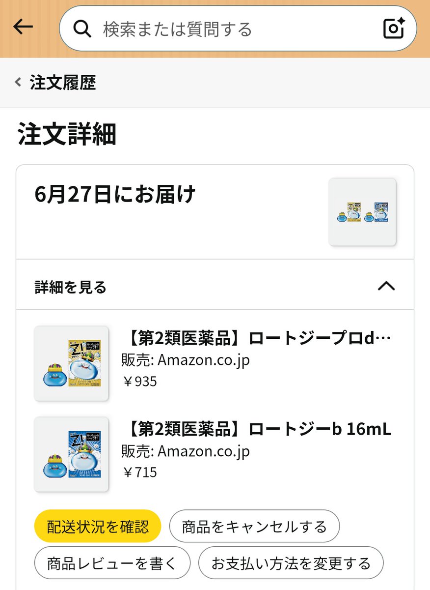 kusopzX's tweet photo. 全くもってロマンの欠片もない手段で無事GET

2コ目は会社の同士（👧）用 https://t.co/CqbPqTuTef