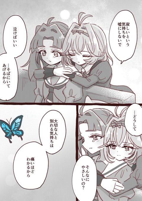 あんな帰還後if 
