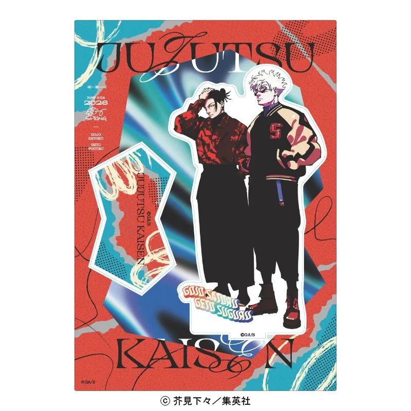 呪術廻戦【公式】 on X: 
