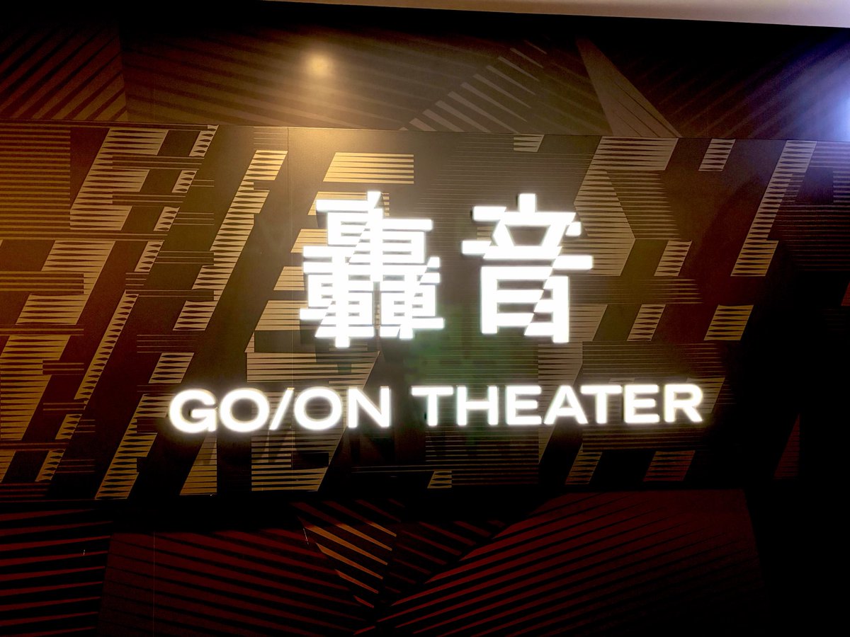 chiko_kaka's tweet photo. マイケルの映画に行ってきました✨
轟音シアターにして正解だった🎶🎵
あっという間に終わってしまったからもう一度行きたい👀🎥 https://t.co/LudVpyeiU9