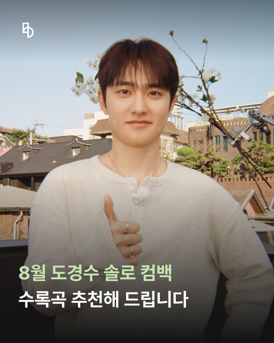 bstage_'s tweet photo. 8월 도경수 솔로 컴백 와라…

💕도경수 비스테이지 바로 가기
https://t.co/e4Wz7jnI1w

#도경수 #DOHKYUNGSOO #비스테이지 #bstage https://t.co/Ue9sz1G7hL