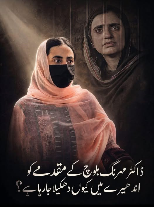 Zara baloch tweet media