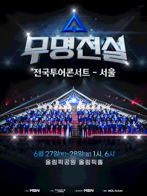 Ck_cCheck_'s tweet photo. 2026 무명전설 전국투어 콘서트 - 서울

06월27일 18시00분 R석 2매
06월28일 18시00분 R석 2매

문의는 프로필 아래 오픈톡 주세요 https://t.co/PrYd4Vl4LA