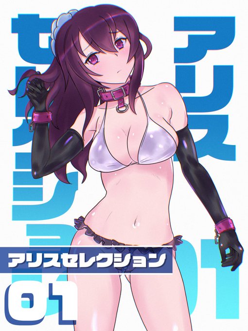 #水着からしか得られない栄養があるので見た人も貼る