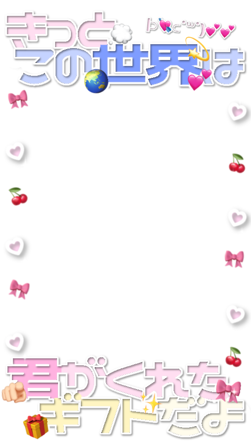 44ny_'s tweet photo. 🎀9:16フレーム🎀

Sweetness／Aぇ! group

ジャニオタ オタク ふれーむ ストーリー 素材 透過素材

使用の際♡くださるとうれしいです👶🏻💕 https://t.co/PDcj2HKWv0