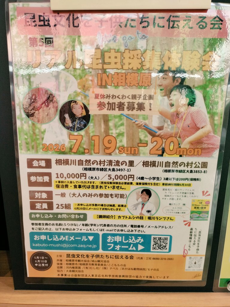 kobafra's tweet photo. 地元で発見、ランプさん。 https://t.co/uIQ1DepD5r