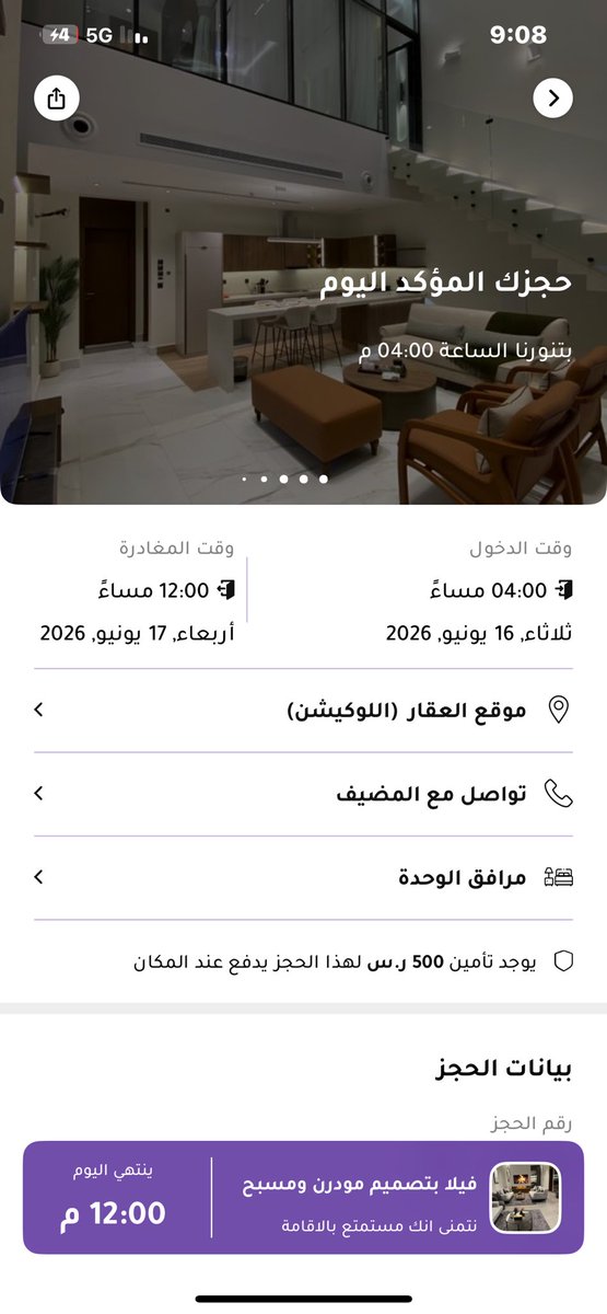 A7nk_'s tweet photo. @gathernApp ابغى الغي الحجز المضيف سيىء وغير متعاون ومصري الي يدير الحجز https://t.co/8OvIBAyQh2