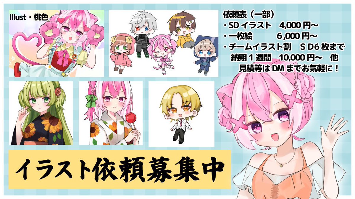 Neko_Citrus's tweet photo. イラスト依頼募集中です！！！

7月から料金表新しくしようと思ってるので気になってる方お早めに☺️ご相談だけでも連絡ください🙇‍♀️
 #有償依頼 https://t.co/5FMB3OqCGy