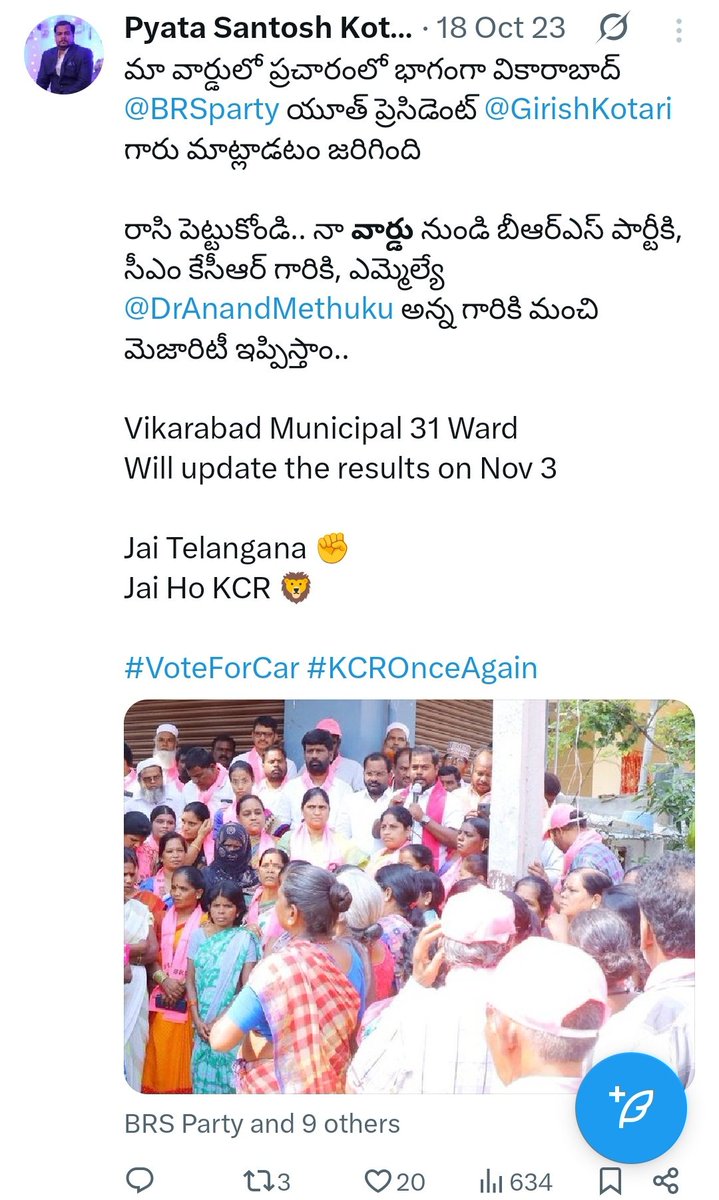 PSK_PKR's tweet photo. @KTRBRS RamAnna as u said...

గత అసెంబ్లీ ఎన్నికల్లో వికారాబాద్ పట్టణంలో ఉన్న అన్ని వార్డుల్లో కాంగ్రెస్ పార్టీ లీడ్లో ఉన్న కూడా రెండు వార్డుల్లో మన పార్టీ లీడ్లో ఉంది అందులో మా వార్డు ఒకటి 🤗

Jai Telangana ✊ 
Jai KCR 🙌 https://t.co/cvaIJhMcEz