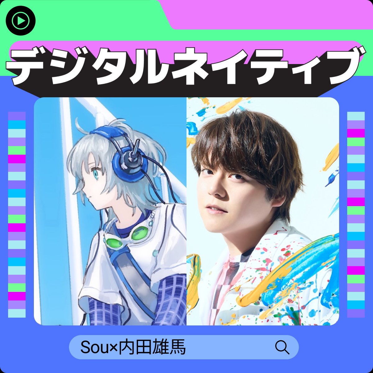 内田雄馬公式アカウント (@yuma_u_official) / Posts / X