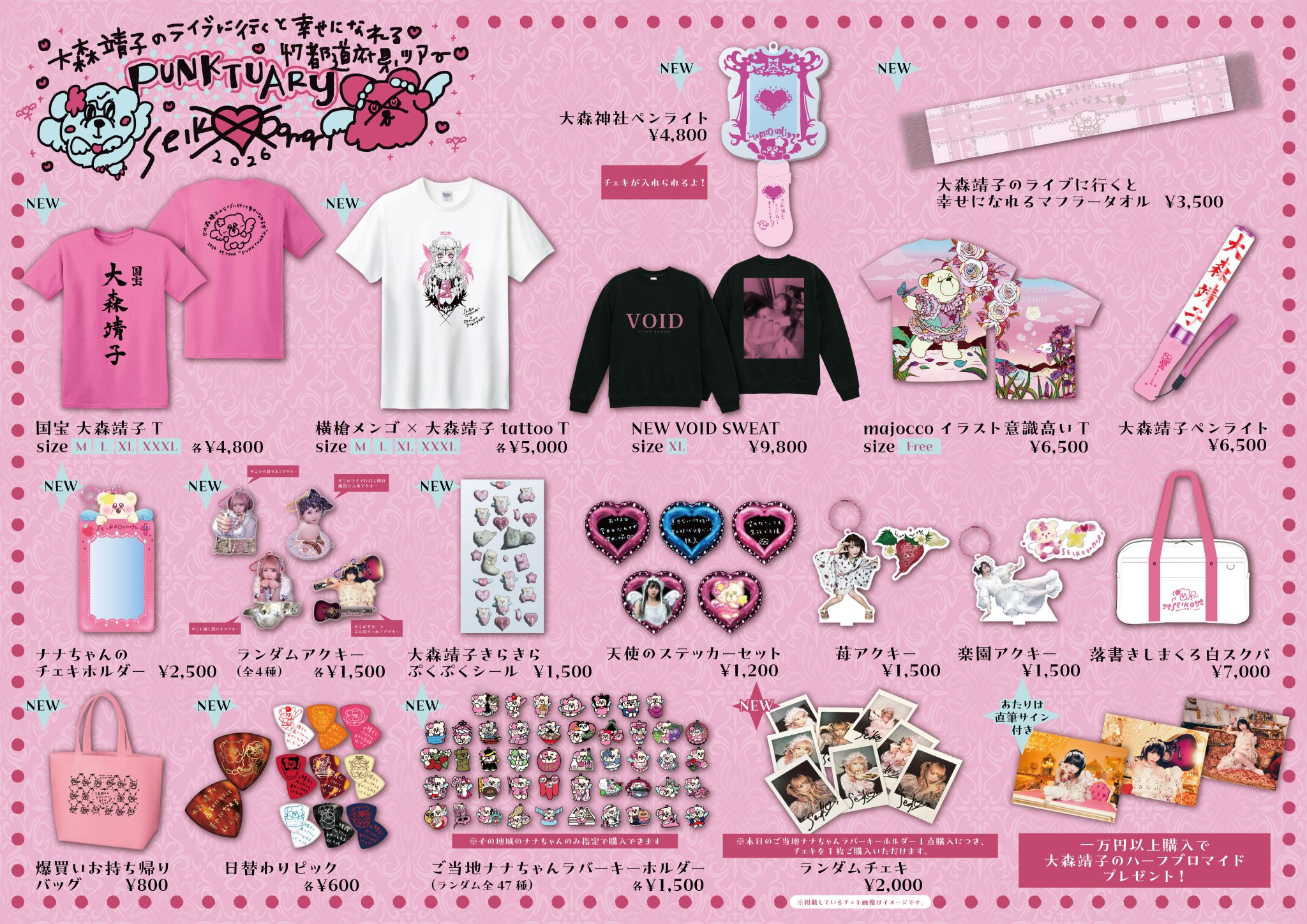 【セット販売希望】大森靖子ファンクラブ限定グッズ等【写真変更しました】 HK6ffSWbAAAVUvO.jpg:large