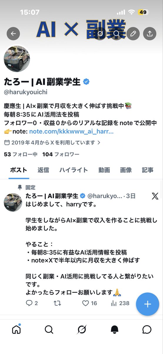 たろー | AI副業学生 tweet media