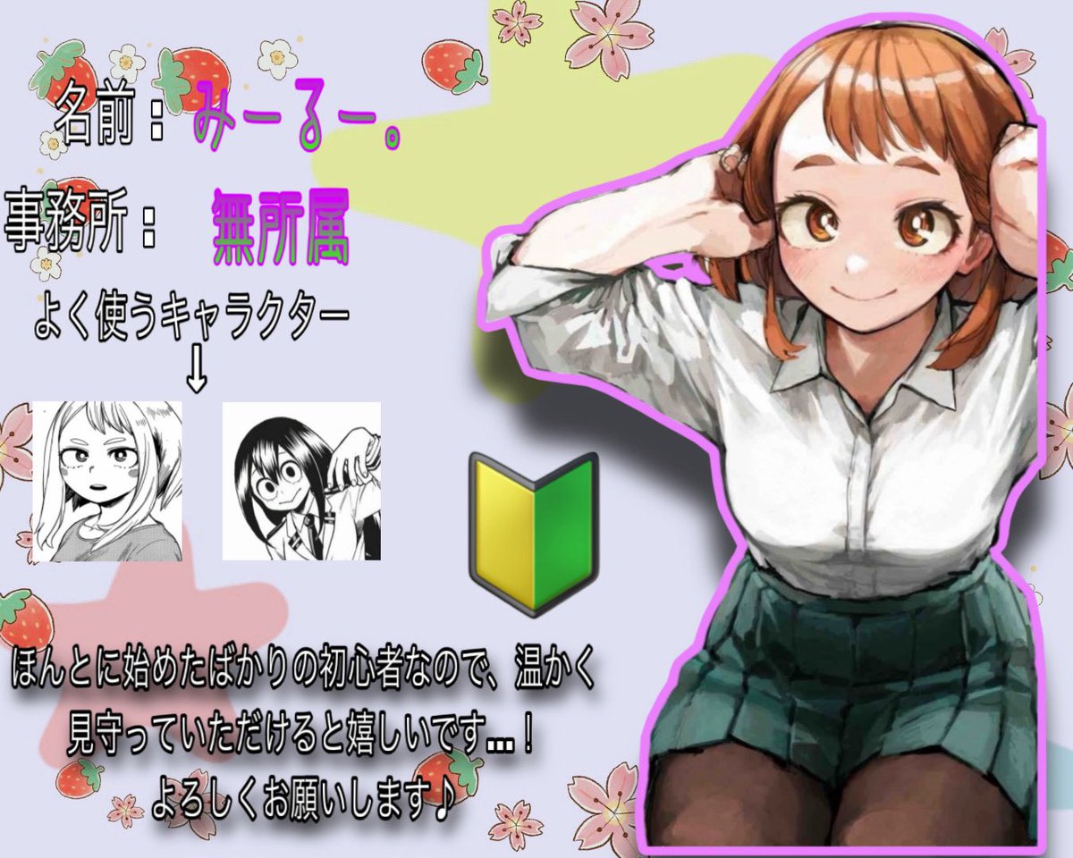 nyamlply's tweet photo. お友達募集中です❕
ハードはSwitchです♪

#ヒロアカUR #ヒロアカURで繋がりたい #ヒロアカUR自己紹介カード https://t.co/Xx6dtgraZD