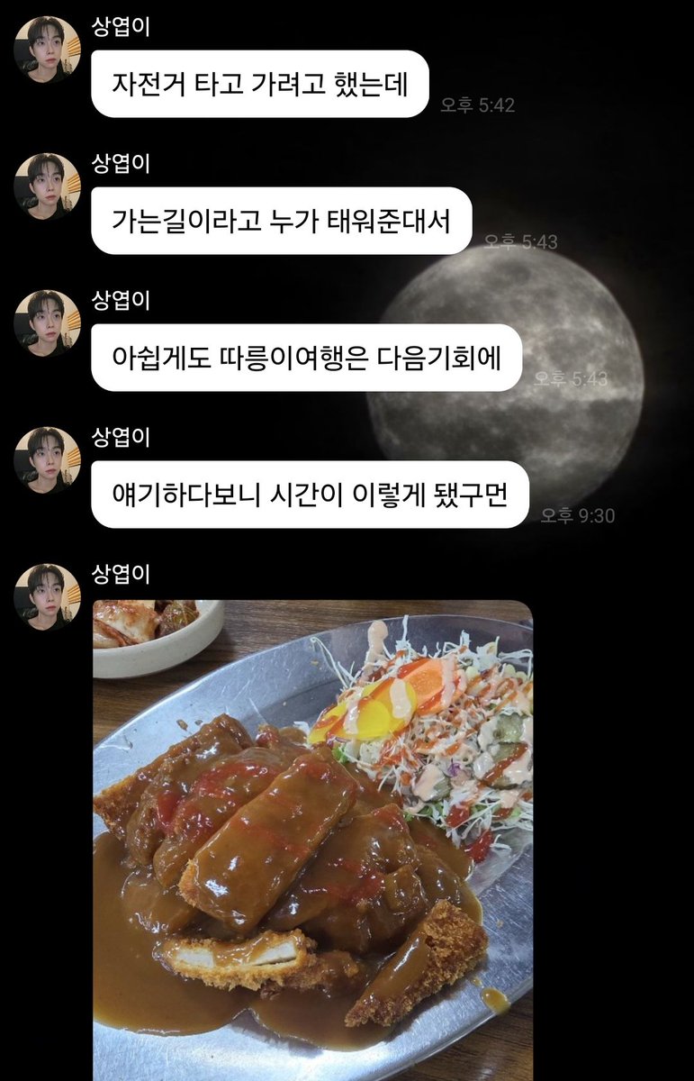 cocon9t's tweet photo. 때는 2025년 8월 26일..
오늘처럼 따릉이 타고 저녁약속 간다던 ㅊㅅㅇ은 "누가" 태워줬다는 얘기만 하고 버블퇴근을 했는데
또 연상이 "엽이랑놀구이따"라며 알려준 사건이다.
더욱 충격적인 점은 이 날이 1n시간의 장시간 아육대 녹화를 끝낸 바로 다음 날이라는 것이다. https://t.co/MquYW8gywY