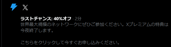 F41RU's tweet photo. クソみたいな通知はやく消えろ https://t.co/70nRa86jpP