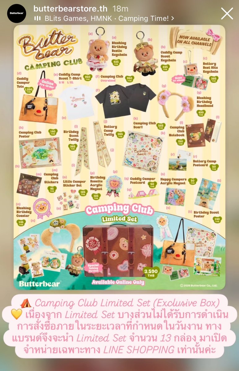 Butterbear_Fans's tweet photo. [🧸] เพิ่มเติมเรื่อง Box set ค่ะ

IG story : https://t.co/4oamwEE5Hx

มาจากคำสั่งซื้อที่ไม่ได้ดำเนินการให้เสร็จสิ้นในเวลาที่กำหนดในวันงาน แบรนด์เลยนำมาจำหน่ายออนไลน์ จำนวน 13 set น้า💗

#Butterbear
#ด้อมน้องเนย
#ButterbearFans
#พี่น้องเนยอัปเดต https://t.co/6vuKpKMMxo