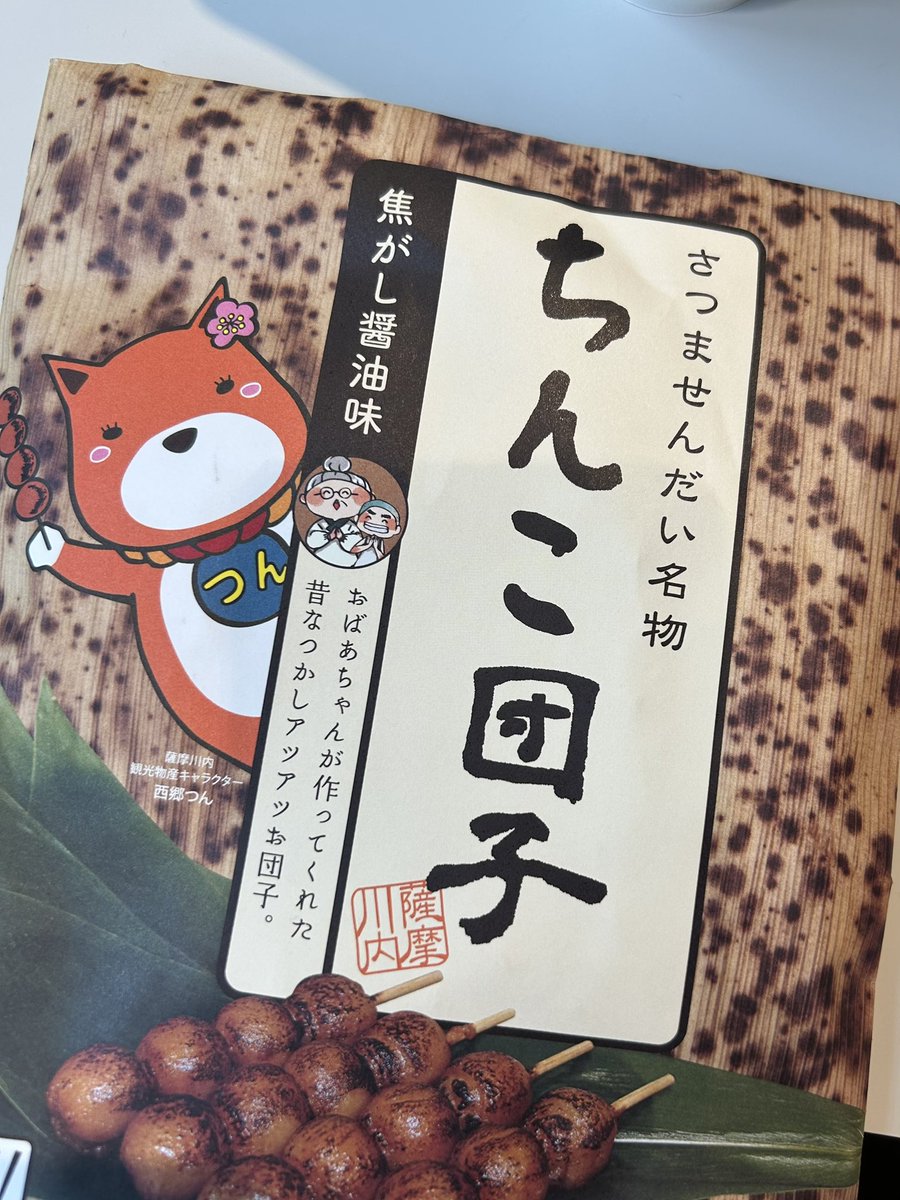もらった
美味しそう 