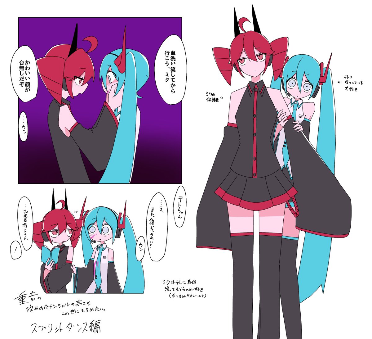y0g_lu's tweet photo. mkに対しては底なしの優しさ持ってそうだしそんなttが大好きなmkいたらいいなの絵

 #テトミク
 #ネギドリル
 #スプリットダンス https://t.co/fpccG03BgI
