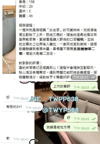 歐歐台灣外送茶 正妹外送 學生妹大奶妹任你選 tweet media