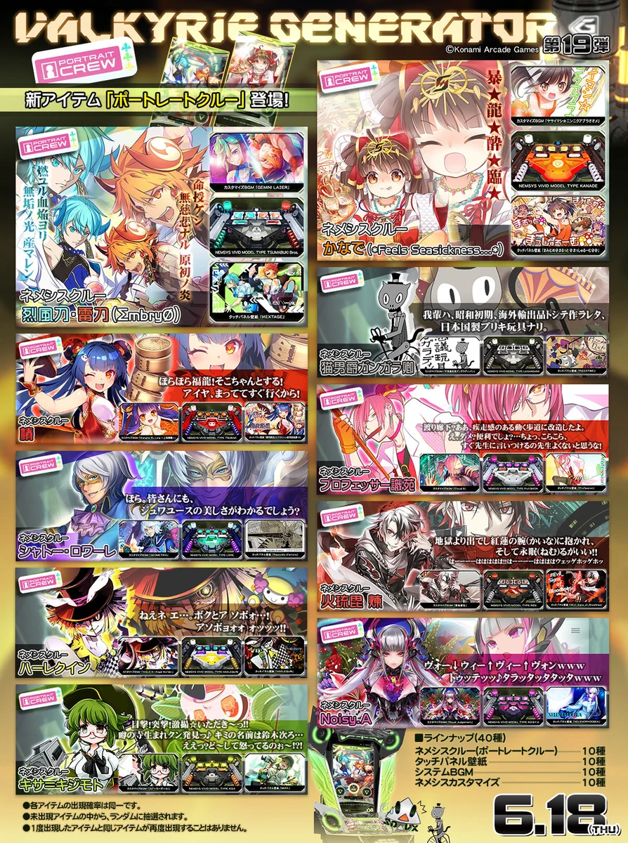 SOUND VOLTEX STAFF on X: 
