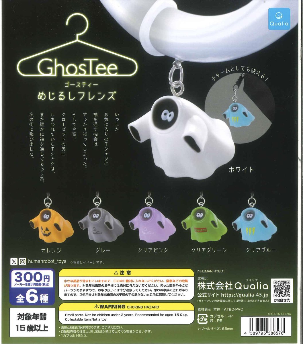 GiGO_Lkawaguchi's tweet photo. 🌟入荷情報④🌟
📌 ゴースティー めじるしフレンズ
📌 オカシナトケイ
📌 ホロライブ3期生 ミニCDコレクション #きゅるるん大作戦
📌 るかっぷ ミニチュアコレクション 呪術廻戦
#カプセルトイ #GORON!#ららテラス川口 https://t.co/faha1aDzjs