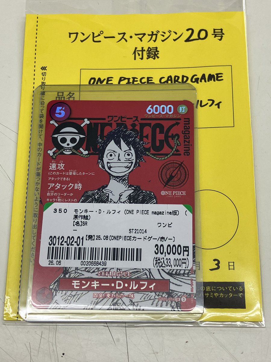 Bookoff_hakata's tweet photo. 【ワンピカード情報‼️】

当店、こちらのワンピカードを販売しております✨

その他ルフィ関連カードをショーケースにて販売しておりますので、お気軽にブックオフ福岡博多口店までお越しくださいませ☺️

#ブックオフ福岡博多口
#ONEPIECEカード https://t.co/KwqyQgXBfe