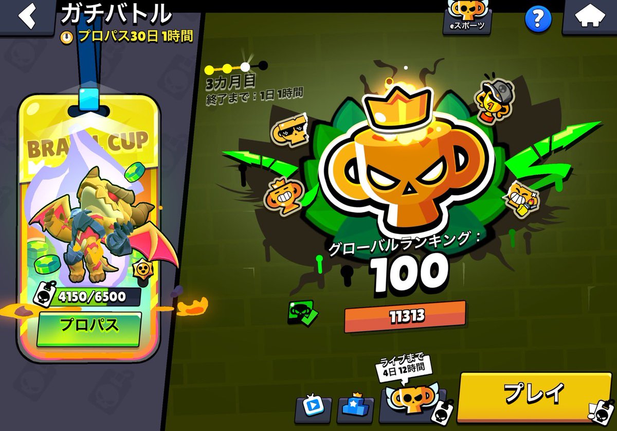 kouhei_brawl's tweet photo. 今シーズンプロ8回やってます！
代行募集してるので気軽にdmください！
#ブロスタ https://t.co/C0ig4RdU6b