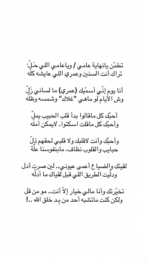 z8d_6's tweet photo. تخيّرتك وأنا مالي خيار إلا أنت.. مو من قل 
ولكن كنت ماتشبه أحد من بد خلق اللّٰه https://t.co/lfILtYvLwA