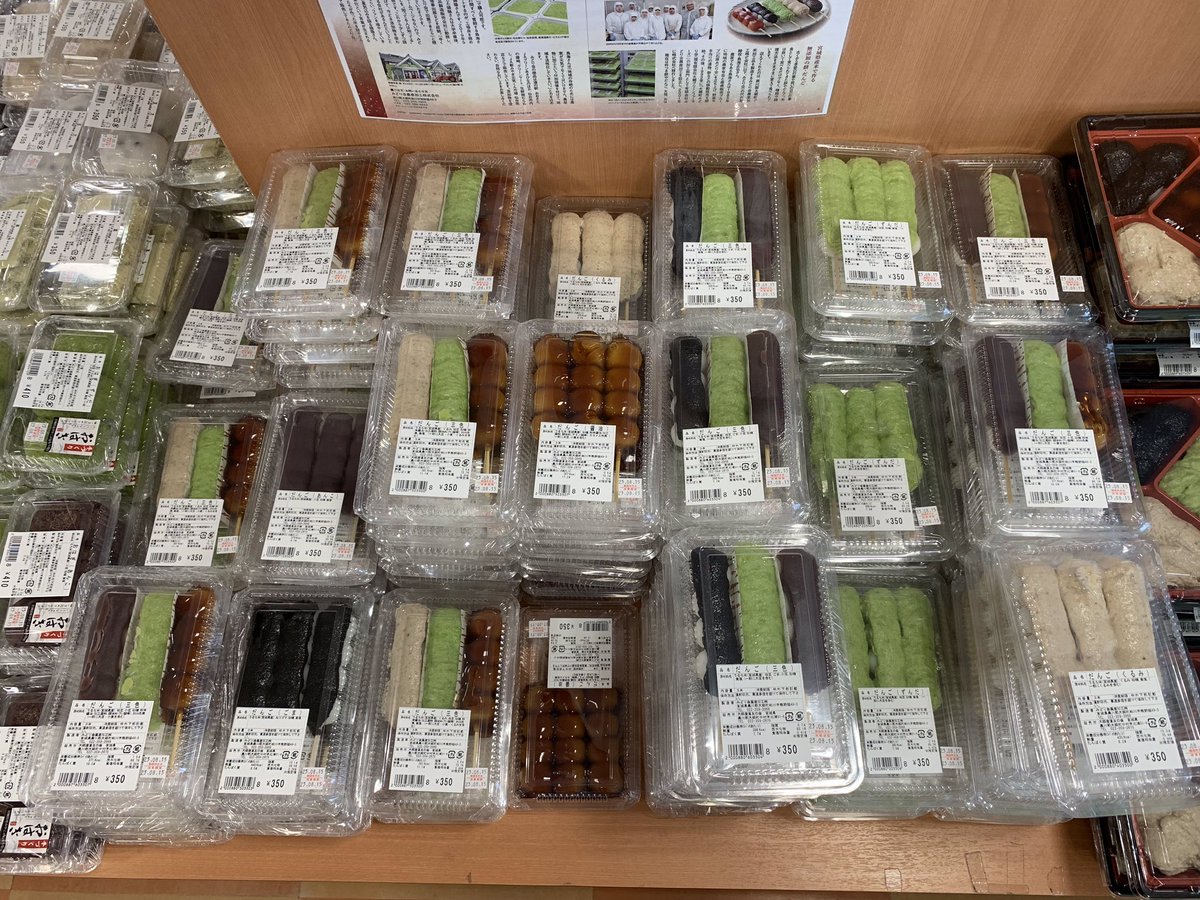 PR99506320's tweet photo. 6月16日は「#和菓子の日」🍡✨
#大郷町 の「#みどり会」が丹精込めて作った和菓子を
#道の駅おおさと で販売中モロ！
もちもち食感の「#だんご」や「#もち」「#大福」が並んでいるモロ
どれにしようか迷っちゃうモロ
みんなは、#ずんだ 派？#くるみ 派？#ごま 派？

#常のモロ https://t.co/JgVq94FGoO
