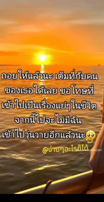 KXeng8786's tweet photo. ขอโทษที่ทำให้คนเคยคุยหายไปหมด https://t.co/ZyC0CAlfqo