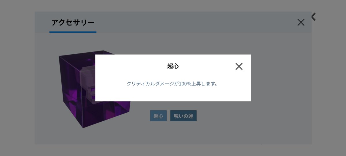Qoo_015's tweet photo. @namako_mozuku 仮に頑張って合計クリティカル率を-30%から+1%にできたとしても
基礎攻撃力+5%のURアクセと100回攻撃した総合ダメージ量を競ったら、ほぼ負けるんですよね。よほどの運があれば勝てますけども https://t.co/hsHpwxlzRJ