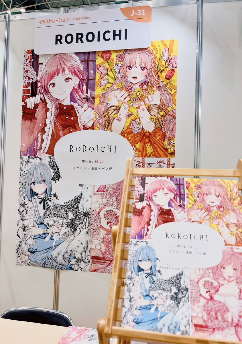 いったん展示してきました!
明日ハレパネくっつけたり、資料や本等を持ってきて完成です⭕️

#クリエポ #クリエイターEXPO 