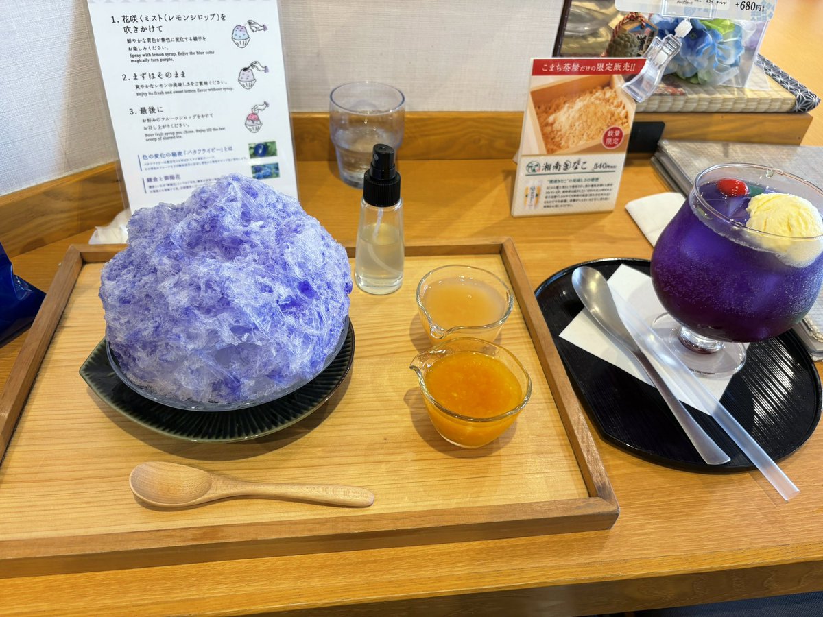 CucumberCuc's tweet photo. 紫陽花氷と紫陽花フロート https://t.co/tAE5j3NhyT