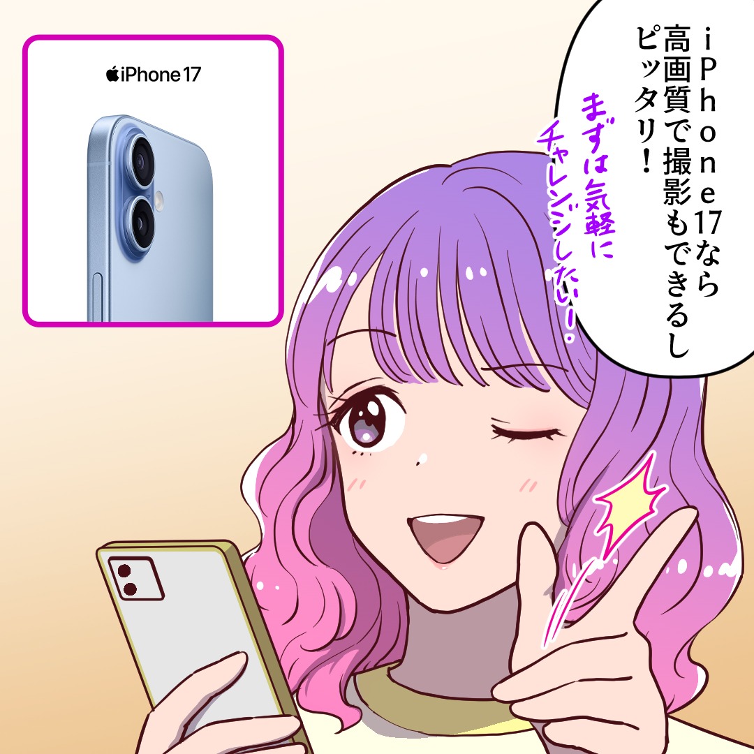 PaidyJP's tweet photo. 新しく写真を趣味にしたい📷

まずは手軽に始めたいしiPhoneお得に買い換えたいな！