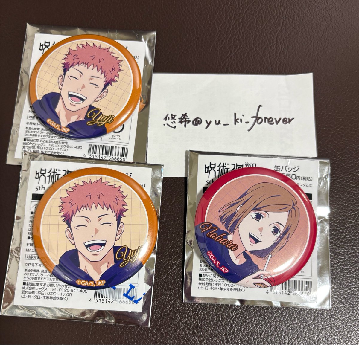yu_ki_forever's tweet photo. 【交換 譲渡】呪術廻戦 コラボ ローソン 5th Anniversary 缶バッジ 

譲:虎杖悠仁、釘崎野薔薇

求:缶バッジ スライダーポーチまたは異種七海建人または異種伏黒甚爾または定価➕送料

郵送または岐阜市近郊手渡し https://t.co/BKcH0qHcbX
