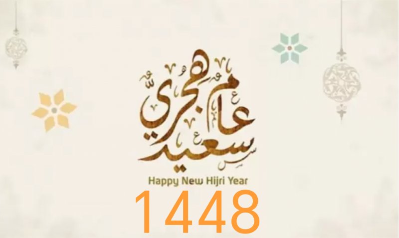 kuwait404's tweet photo. عام هجري جديد 1448  :

اللهم اجعله عاما لا يضيق لنا فيه صدر 
ولا يخيب لنا فيه  أمر
  ولا يرد لنا فيه  دعاء
واحفظ لنا من نحب  
وبشرنا بما  يسر
 وحقق لنا ما نتمنى  يا رب العالمين https://t.co/uojAs76VQT