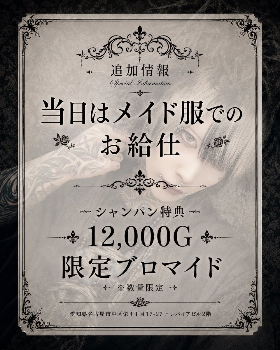 Servant_Cafe_'s tweet photo. ◆追加情報解禁◆

𝚛𝚢𝚘 ≒ 𝚉𝚘𝚕𝚍𝚢𝚌𝚔 (@Liey_xx) ゲスト出勤につきまして、追加情報のお知らせです。

当日はメイド服でのお給仕となります。
また、当日限定の特典もご用意しております。

詳細は画像にてご確認ください。

遠隔サイトはこちら
https://t.co/4eQAlvcypg https://t.co/6PKEQMTfXm