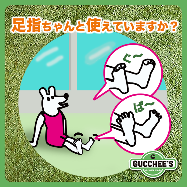 GUCCHEES's tweet photo. お客様から
「かかとを上げる動きを続けると、
ふくらはぎがつりそうになる」
というご相談がありまし��。

足裏や足指がうまく使えていないことが原因かも

・足指を1本ずつ動かす
・足裏をほぐす
・足指が使いやすい靴を選ぶ

ゴルフも足元が安定すると、
体重移動やスイングの安定に繋がります！ https://t.co/cBIKe9uBTJ