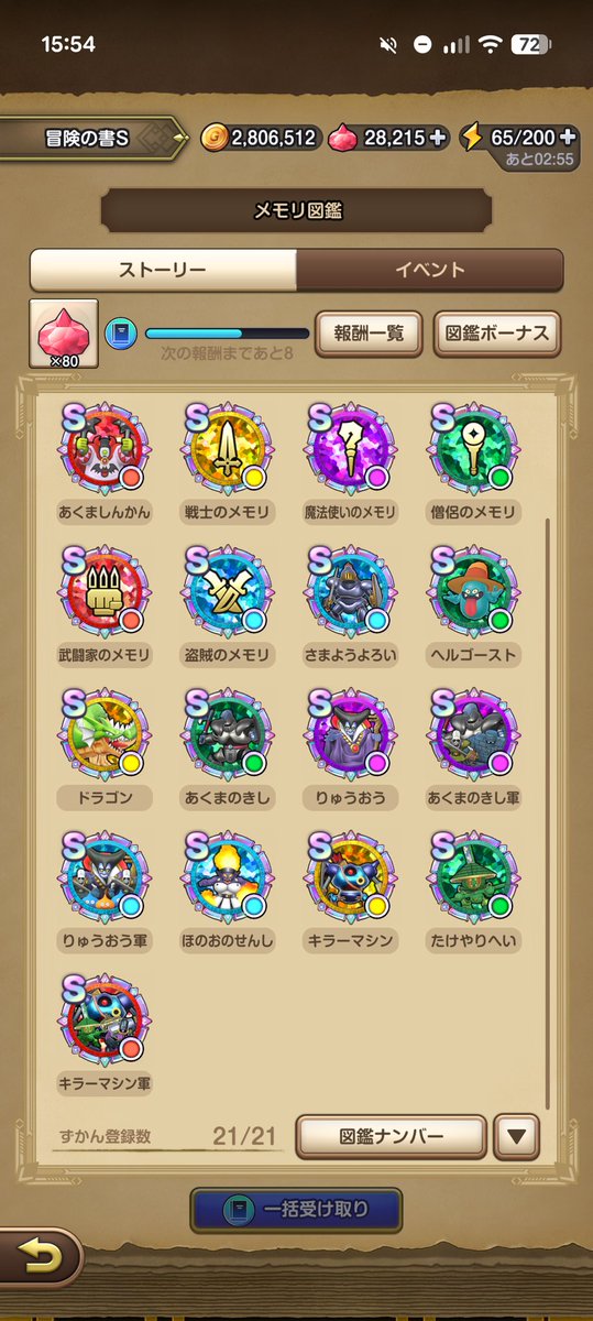 Emil_Smagro's tweet photo. イベントメモリオールⓈ！
なかなか壮観です(￣+ー￣)
#スマグロ https://t.co/NcIemdd0hh