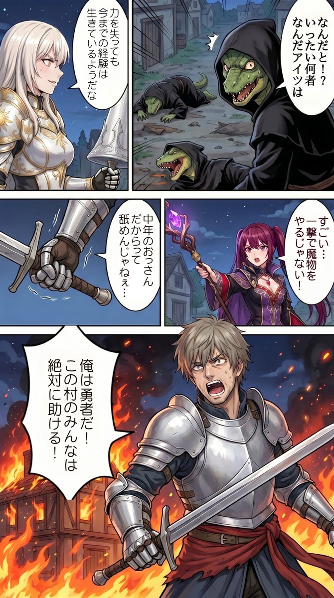 0chunen's tweet photo. 「ゼロから再挑戦！中年勇者の這い上がり」 その7 https://t.co/pNvZ3pFl30