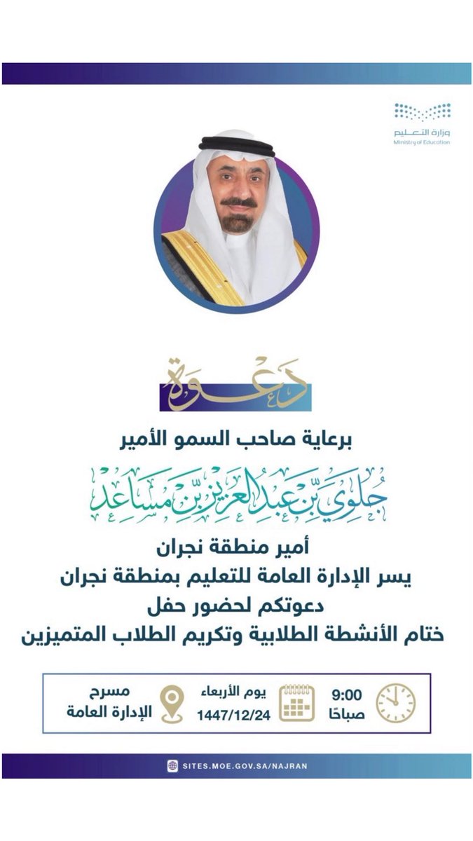 llievu's tweet photo. ممتنة لهذا التكريم من الإدارة العامة للتعليم بمنطقة نجران تقديرًا لتميزي في البرامج والمسابقات الوطنية والدولية وتحقيقي مراكز متقدمة خلال العام الدراسي 1447هـ.

كانت محطة مهمة في رحلتي، وحافزًا للمواصلة وصناعة الأثر، شكرًا لكل من كان جزءًا من هذه الرحلة

@alabdaa_scchool https://t.co/bxWUcoqNVM