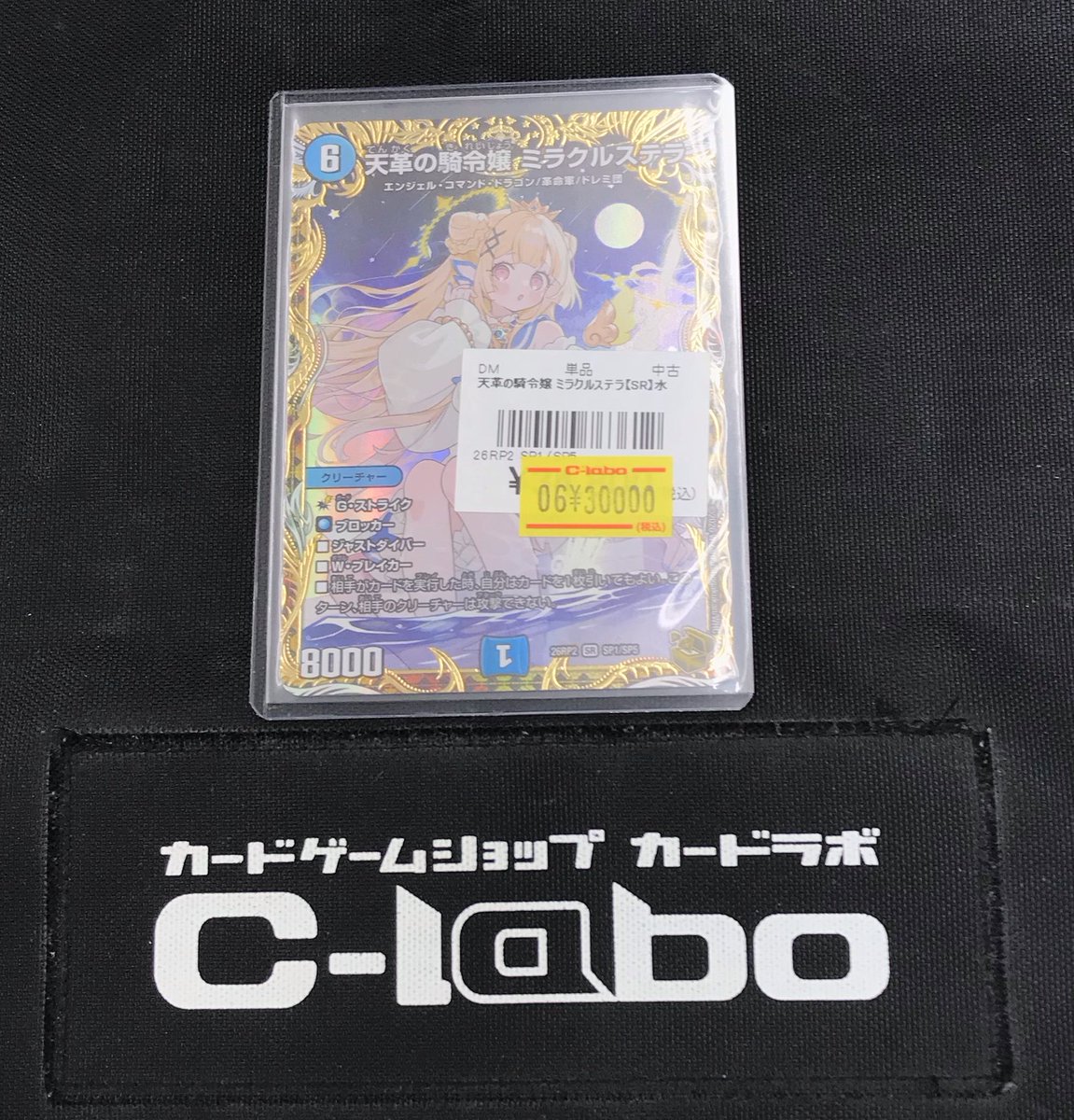 デュエル・マスターズ 販売情報❗️】 「天革の騎令嬢 ミラクルステラ