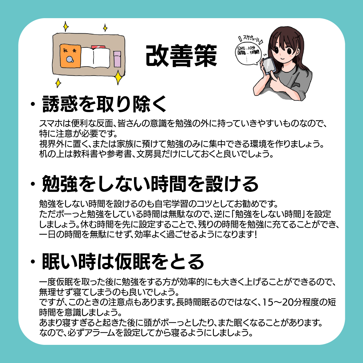 Hamax_jp's tweet photo. 英語の苦手克服の方法おしえます！🅱️ 
こんにちは！Hamaxです🐬

夏も近づいていますが、勉強には集中できていますか？👀

今日は、勉強に集中できない時の対策をお教えします！！
「家では集中できない！」という人も家でバリバリ勉強しましょう！！📖

👇詳しくはこちらの投稿をチェック！✨ https://t.co/eAWJd6Vo5W