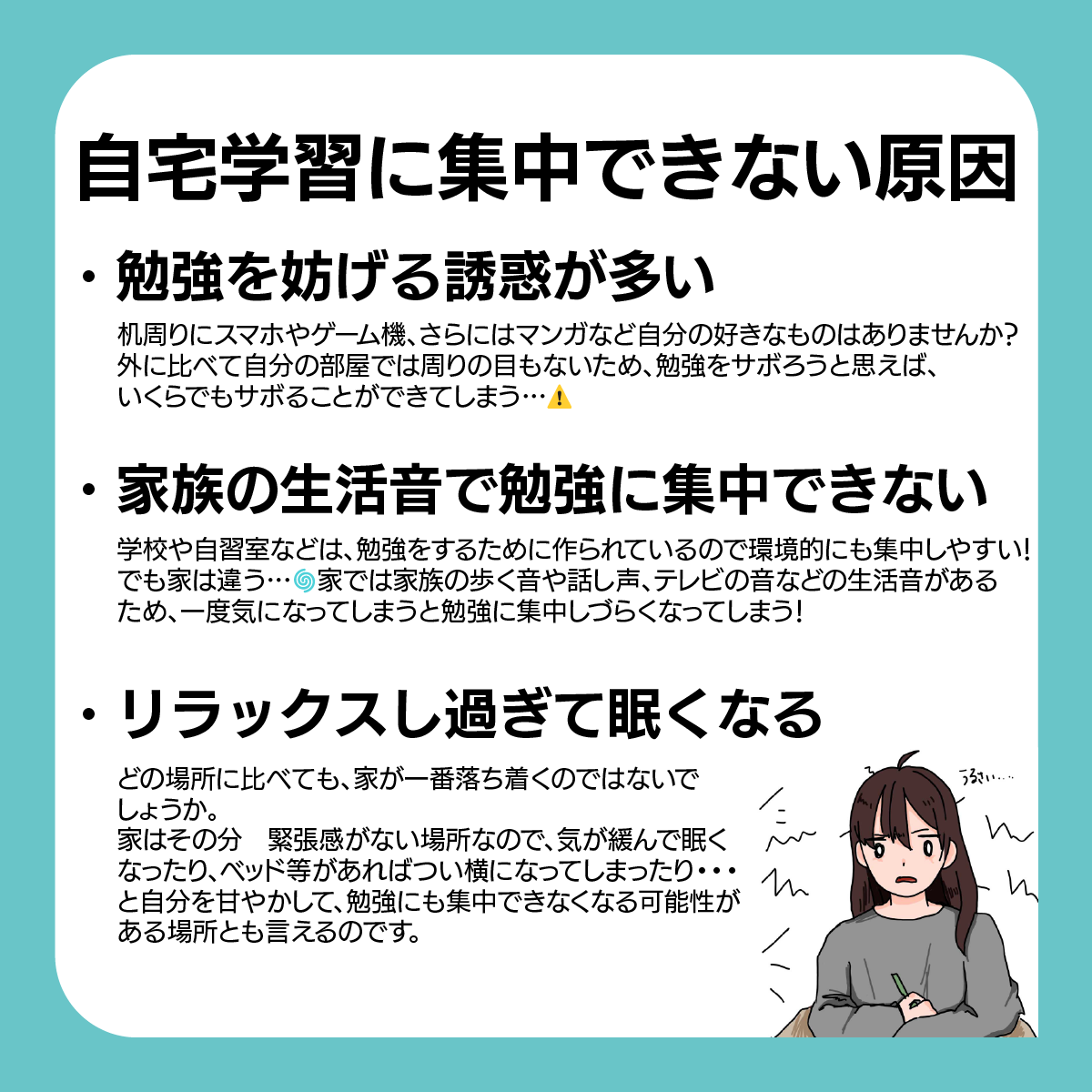 Hamax_jp's tweet photo. 英語の苦手克服の方法おしえます！🅱️ 
こんにちは！Hamaxです🐬

夏も近づいていますが、勉強には集中できていますか？👀

今日は、勉強に集中できない時の対策をお教えします！！
「家では集中できない！」という人も家でバリバリ勉強しましょう！！📖

👇詳しくはこちらの投稿をチェック！✨ https://t.co/eAWJd6Vo5W