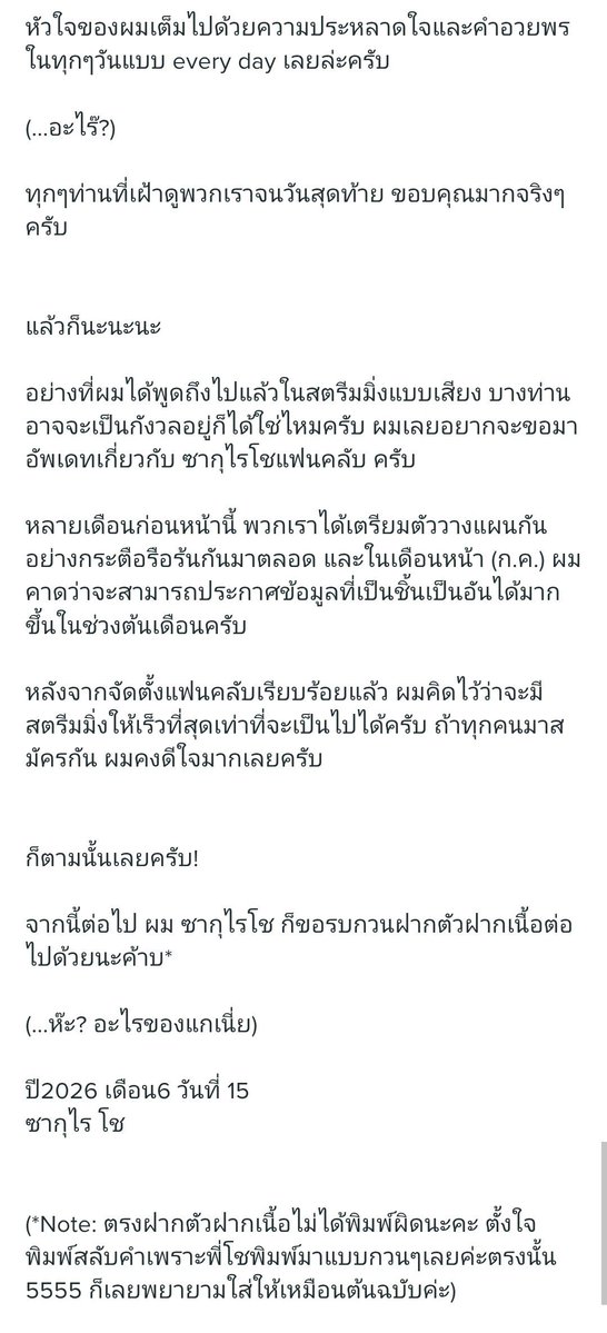 Tiny91188th's tweet photo. แปลไทย - Otonoha Vol.276 ❤️
เดือนนี้หลักๆคือพี่โชมาอัพเดทความรู้สึกหลังจบคอนเสิร์ตค่ะ และมาอัพเดทเรื่องแฟนคลับเดี่ยวของตัวเองด้วย 😳❤️

ถ้าภาพไม่ชัดอ่านในบล็อคที่เก่าที่เดิมได้เลยค่ะ https://t.co/hnL3Y1LZl1
