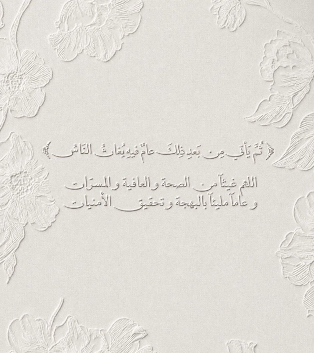 sarr5i's tweet photo. اللهم اجعله عام مليء بالمسرات 🦋 https://t.co/W15bXUI5b8