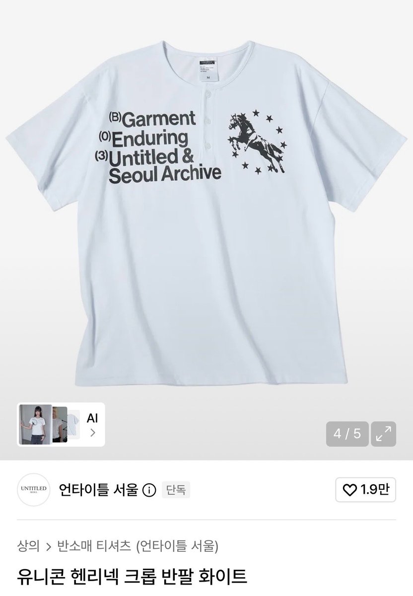 iszhyul's tweet photo. 오늘 뜬 컨텐츠에서 율님가 입은 옷
완내스라찾아봣는데 반팔버전도잇내요
율민수하실누나들ㅊㅊ https://t.co/ZwjOwq9pGX