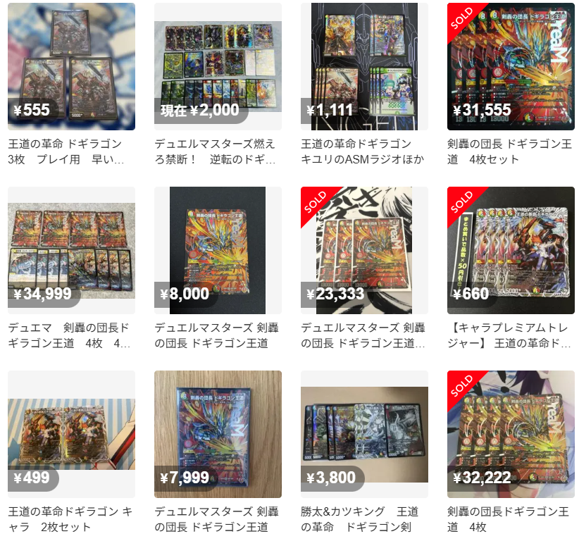 さいしん【最新デュエマ情報局】 (@saishinDMP) / Posts and Replies / X