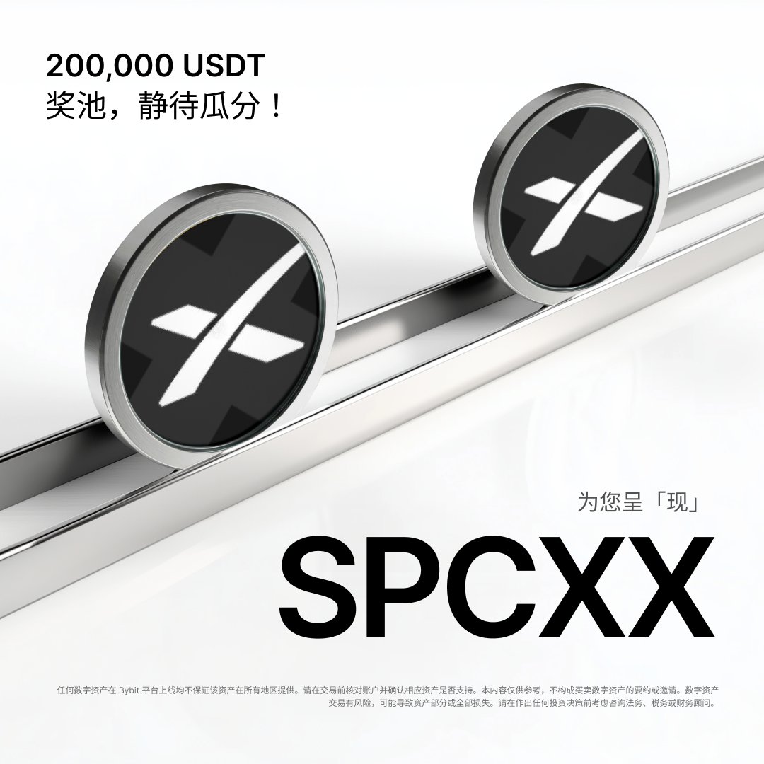 Bybit_ZH's tweet photo. 🔥 Bybit 现货上线 SpaceX xStock (SPCXX)

📅 活动时间：2026 年 6 月 12 日 16:30 UTC – 2026 年 6 月 23 日 11:00 UTC

🔗 立即报名：https://t.co/AgDpvzgpBB

#CryptoArk #Bybit https://t.co/FvT9pjuAEl